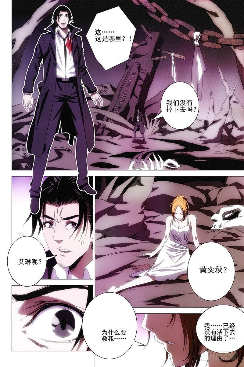 061双生两境 十九