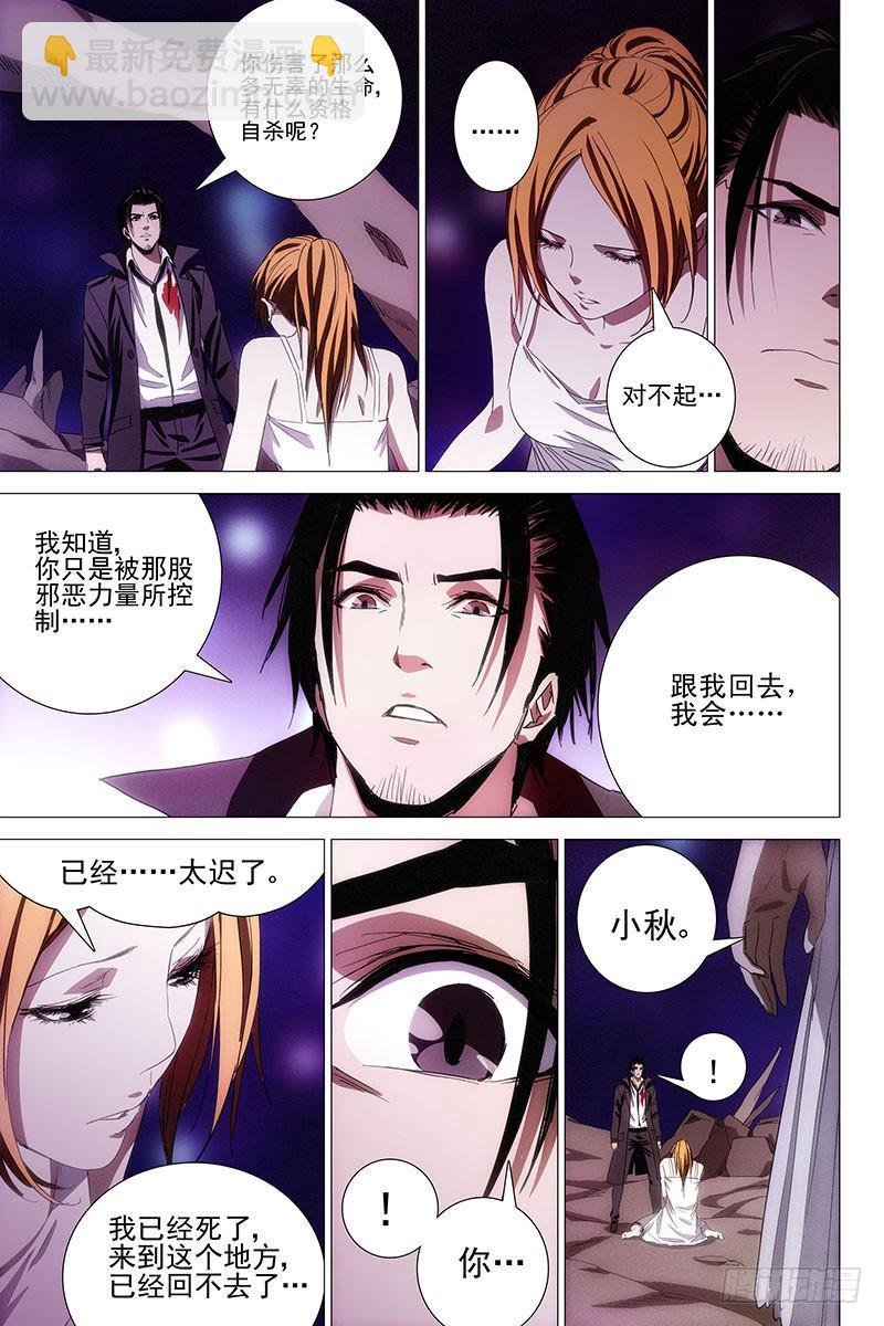 061双生两境 十九