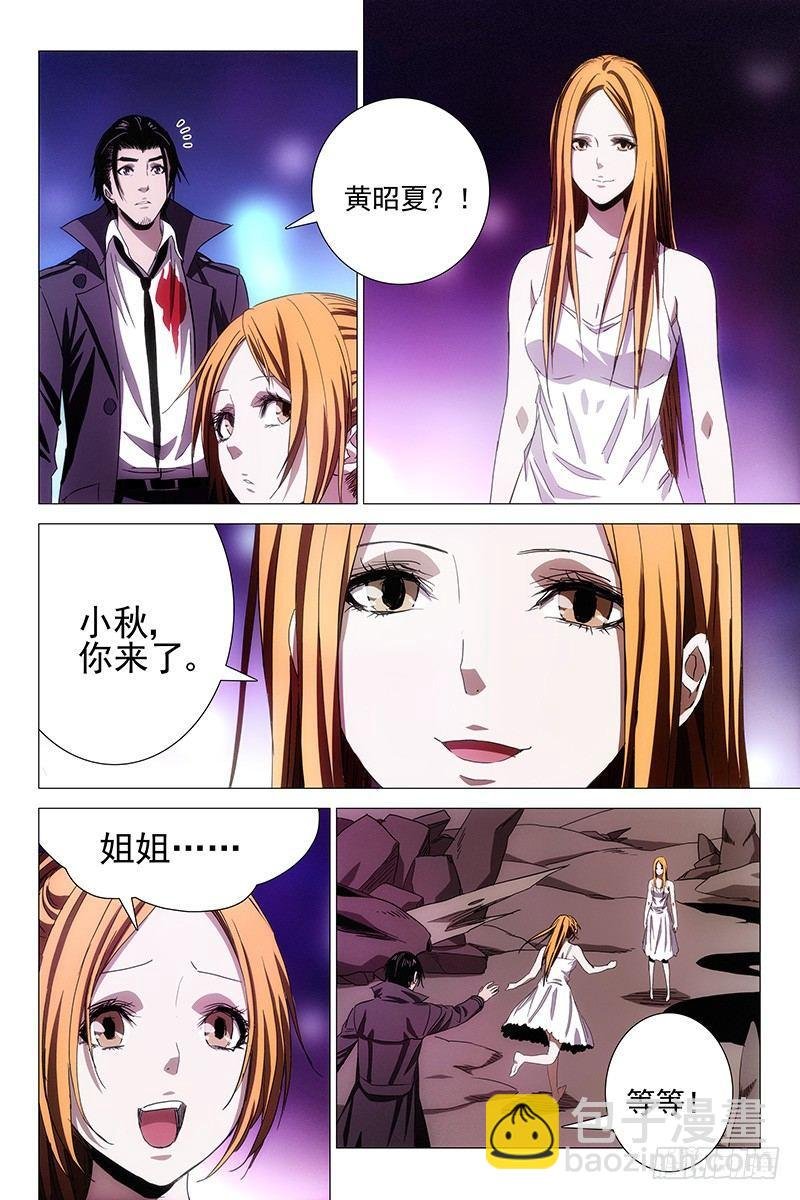 061双生两境 十九