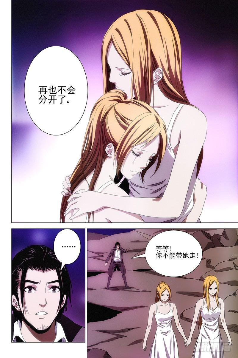 061双生两境 十九