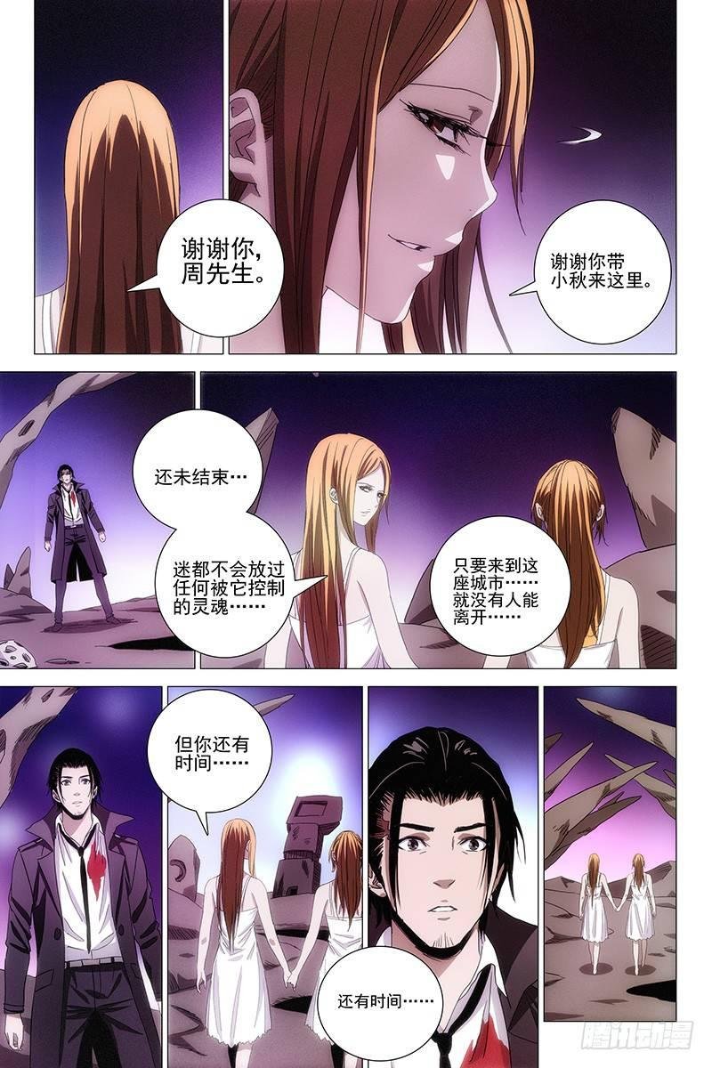 061双生两境 十九