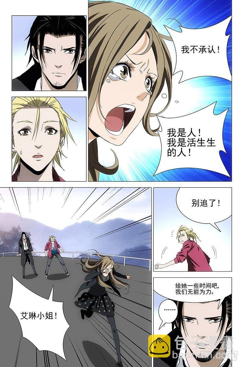 063双生两境 二十一