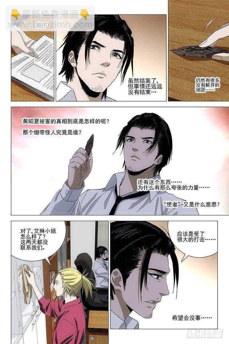 063双生两境 二十一