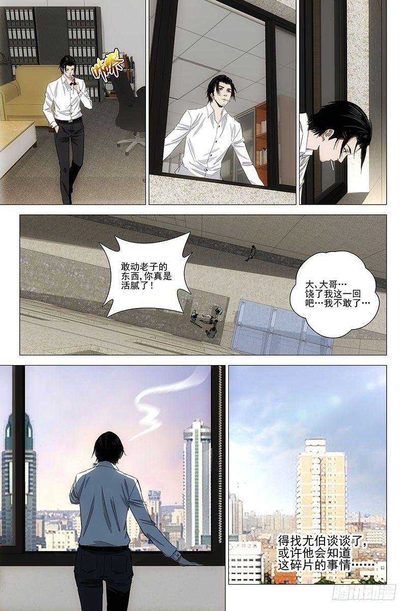 064鬼宅谜局 一