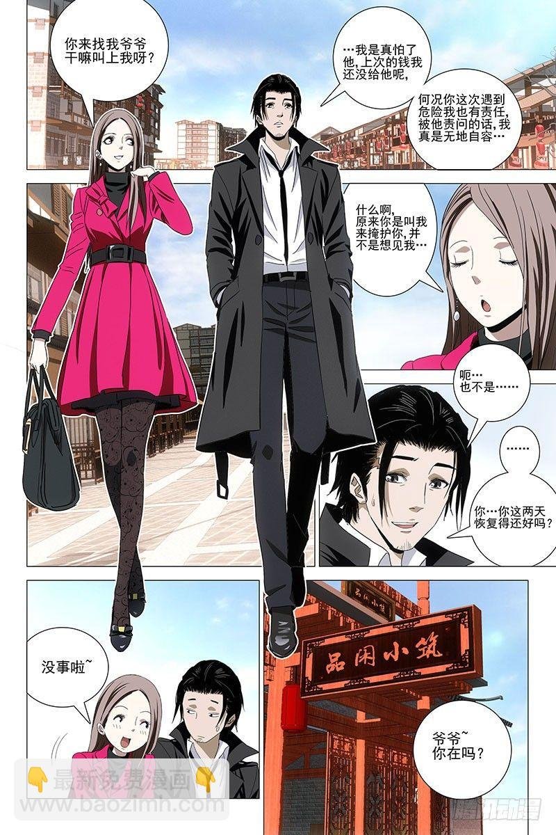 064鬼宅谜局 一