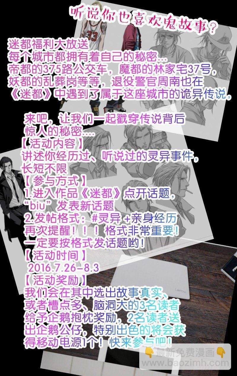 064鬼宅谜局 一