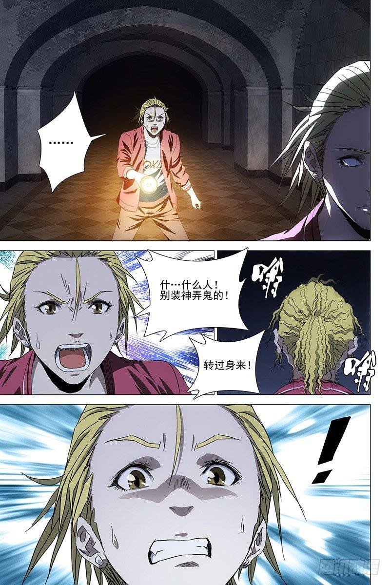 072鬼宅谜局 九