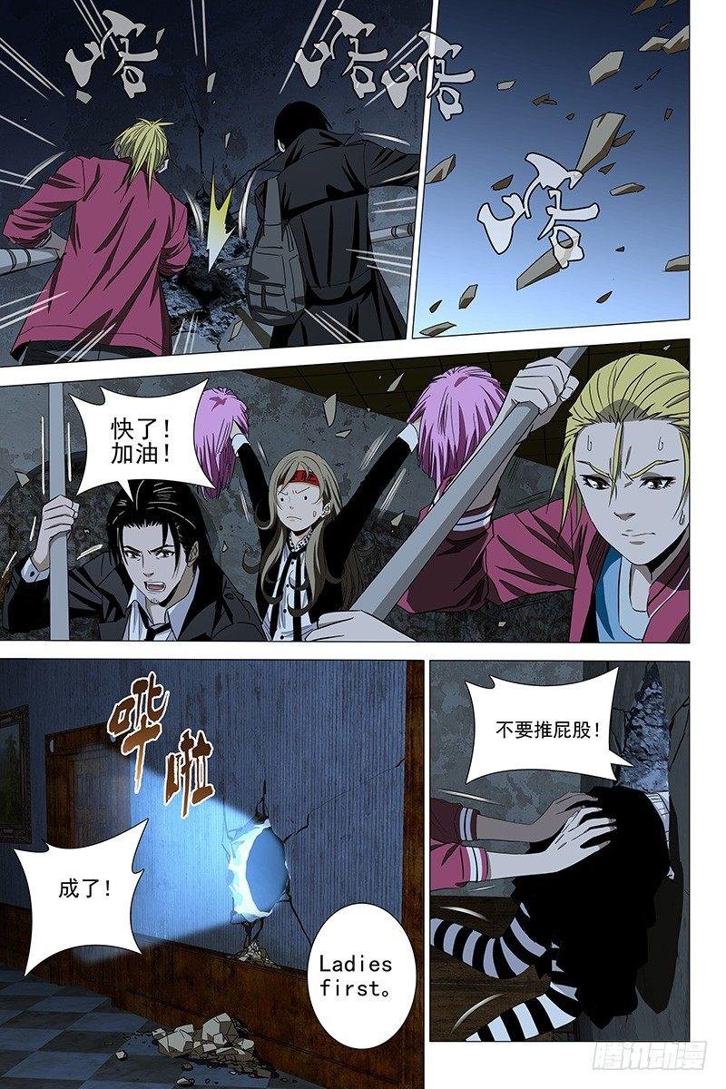 072鬼宅谜局 九