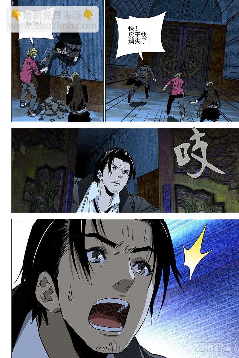 072鬼宅谜局 九