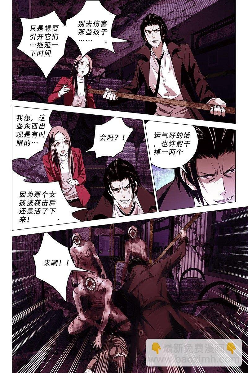 008迷都魔影 八