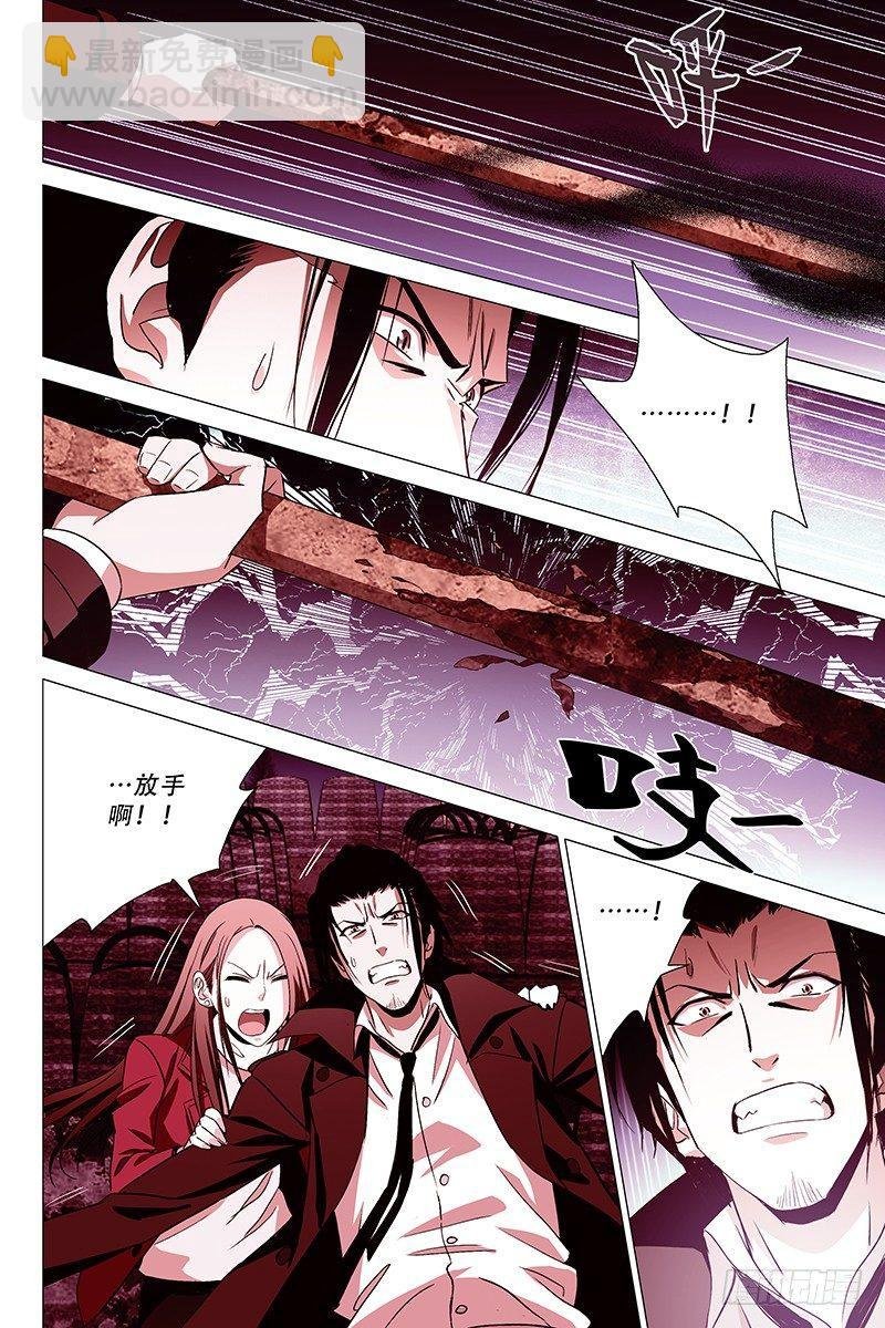 008迷都魔影 八