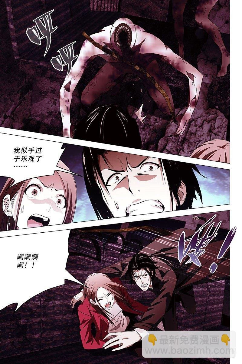 008迷都魔影 八