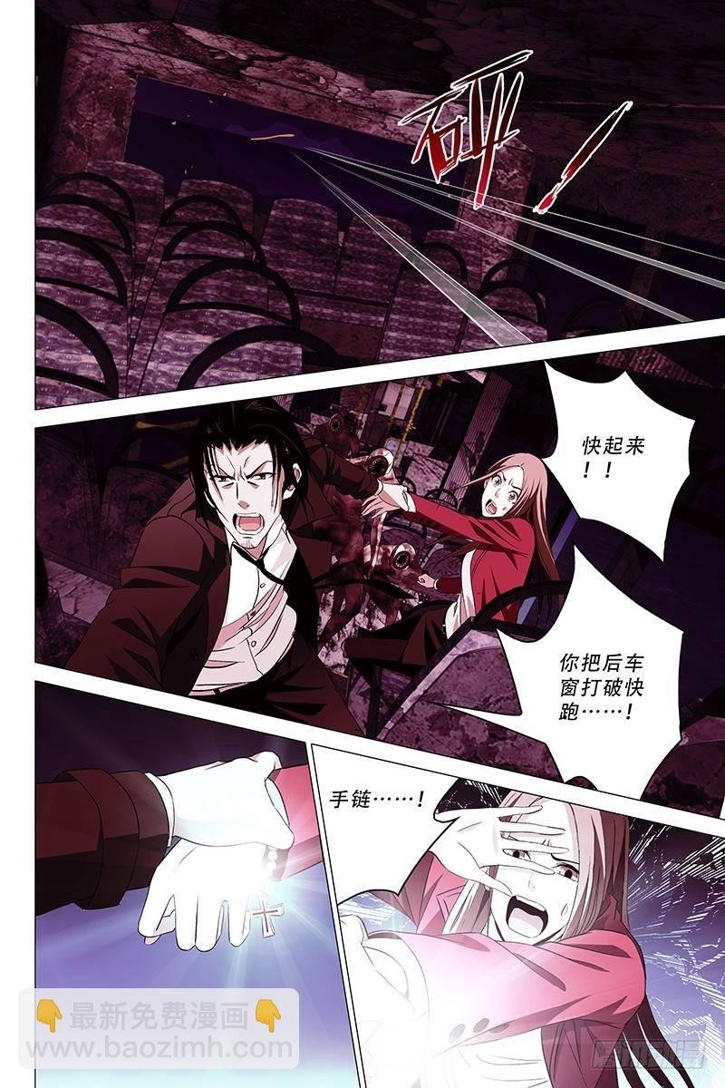 008迷都魔影 八
