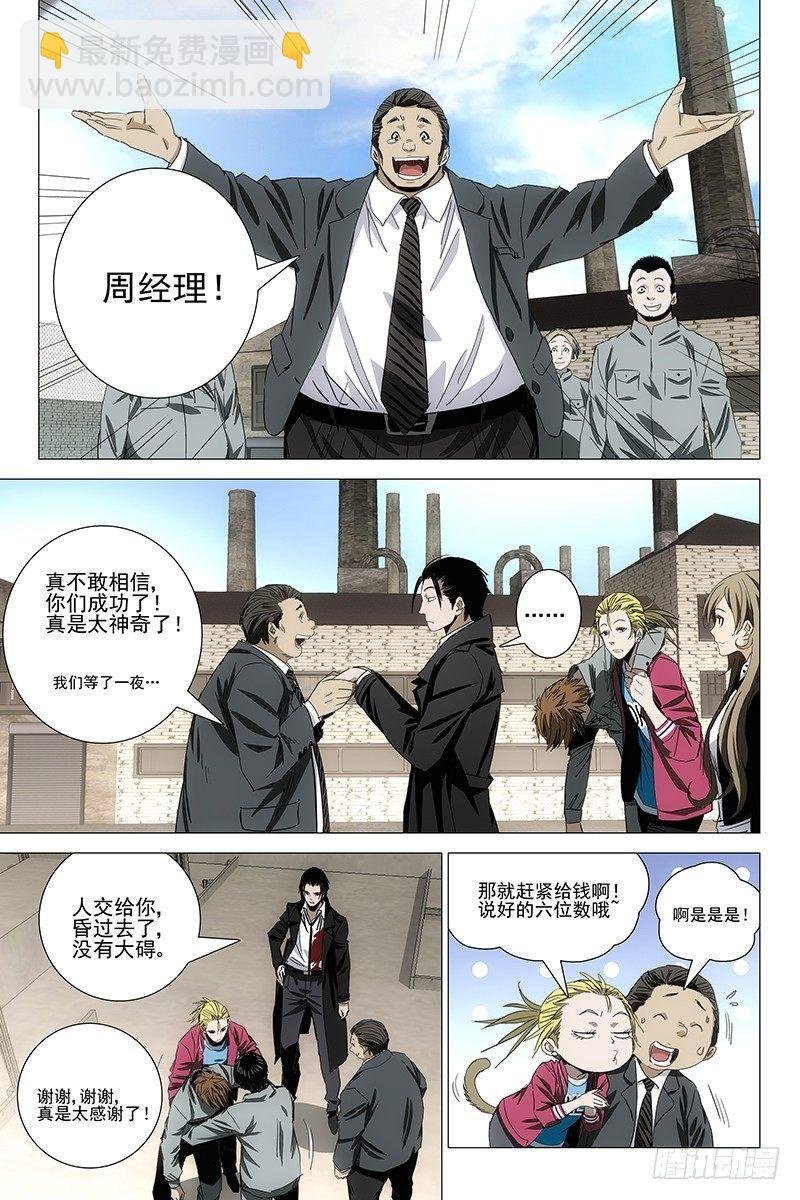 082鬼宅谜局 十九
