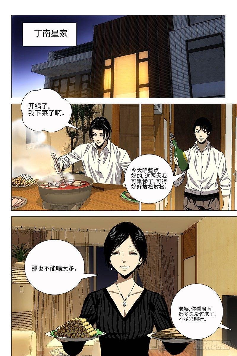 082鬼宅谜局 十九