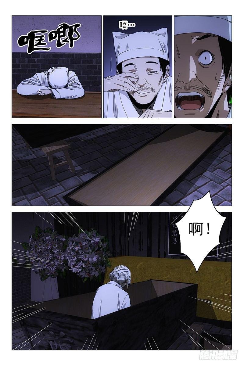 086猫面人 四