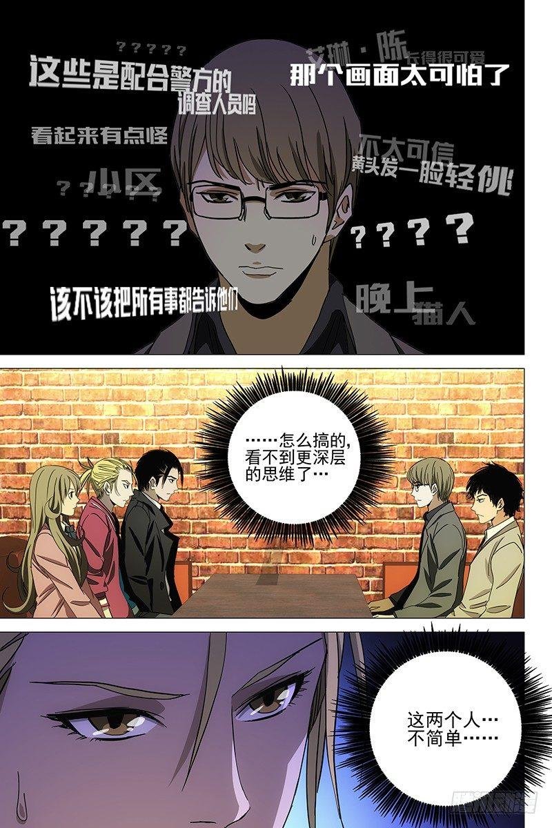 086猫面人 四