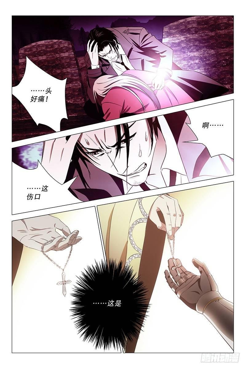 009迷都魔影 九