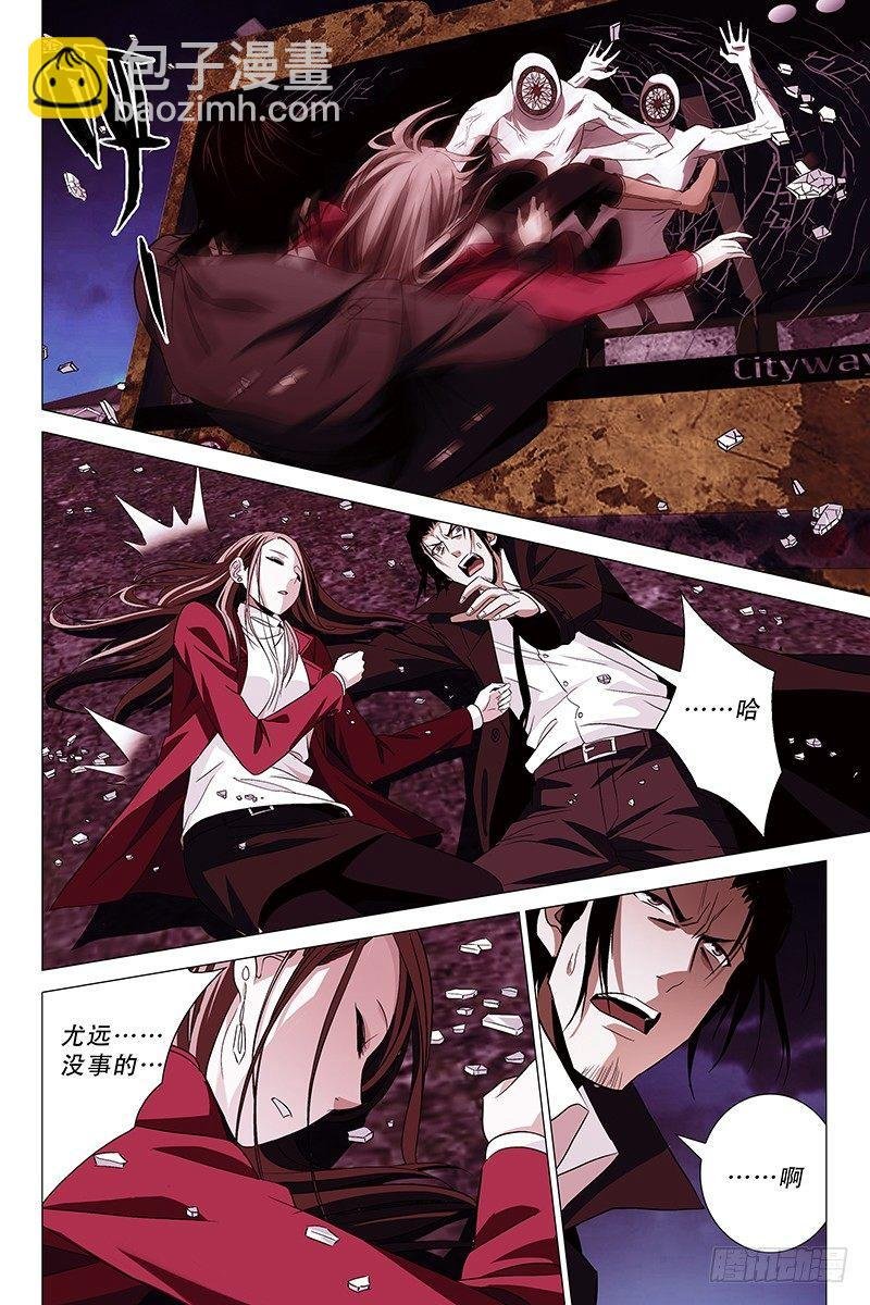 009迷都魔影 九