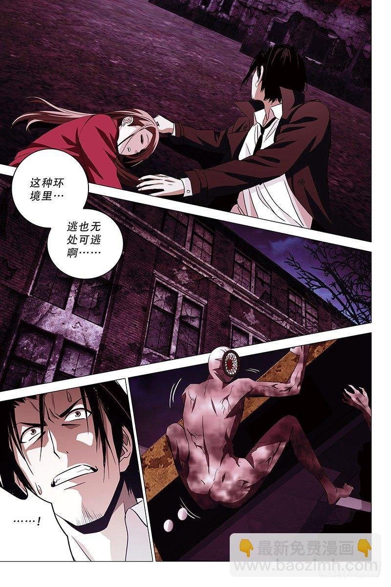 009迷都魔影 九