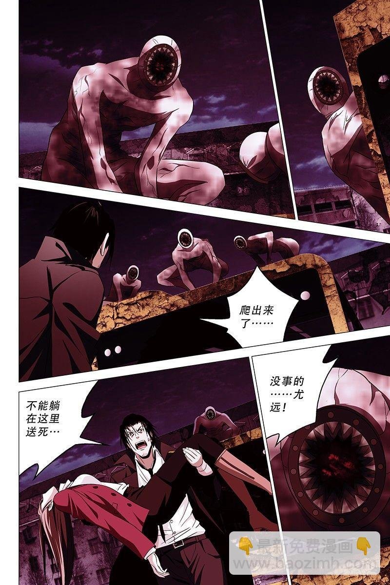 009迷都魔影 九