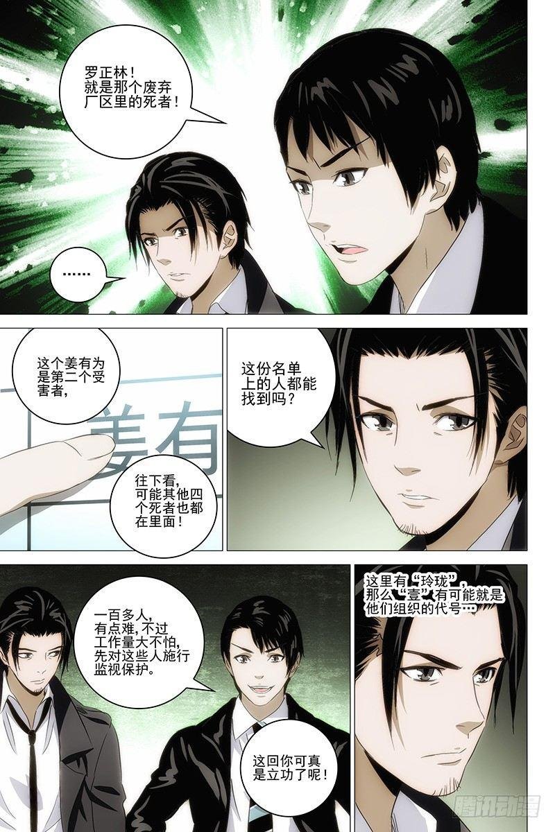 095猫面人 十三
