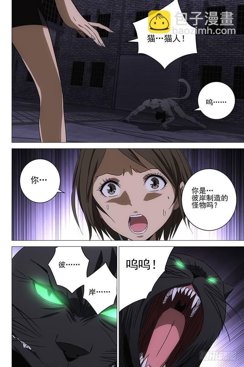 095猫面人 十三