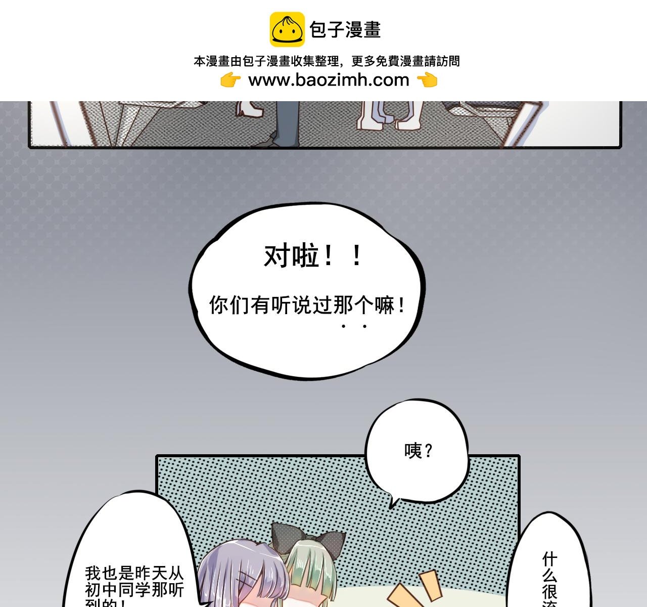 奇怪的电车？