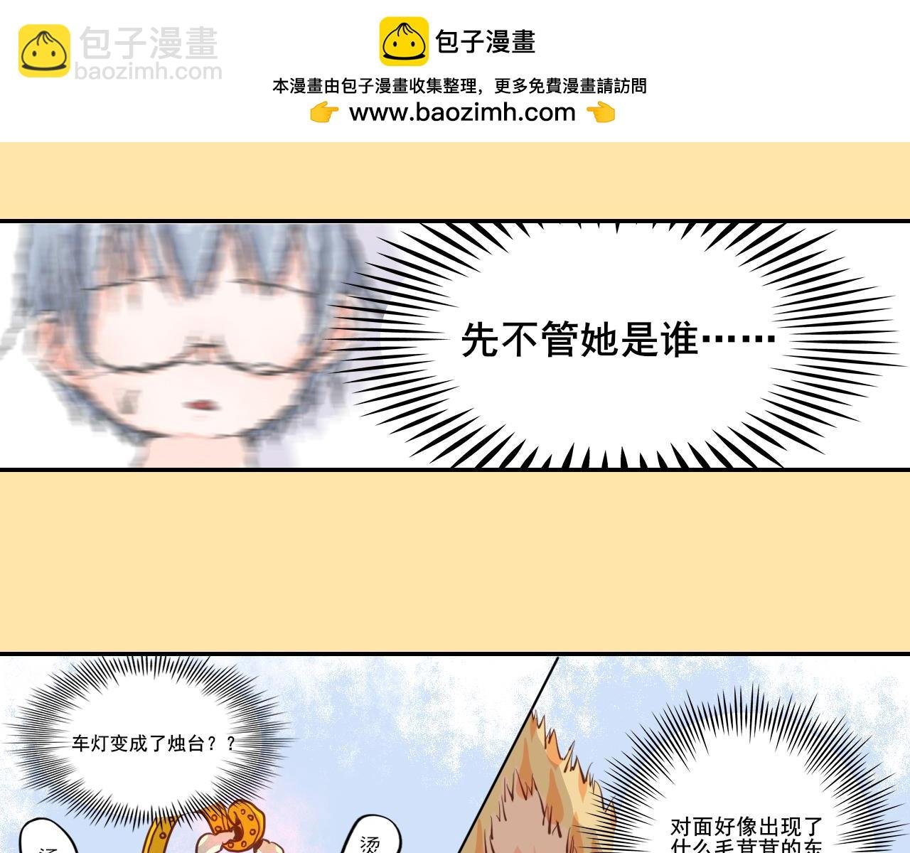 奇怪的电车？