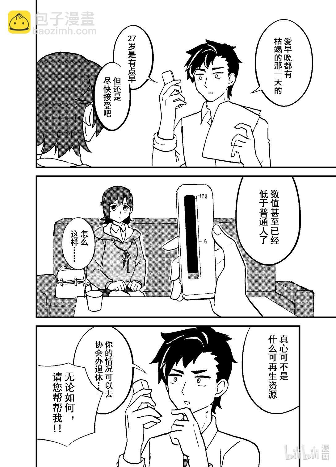 短篇 一话完