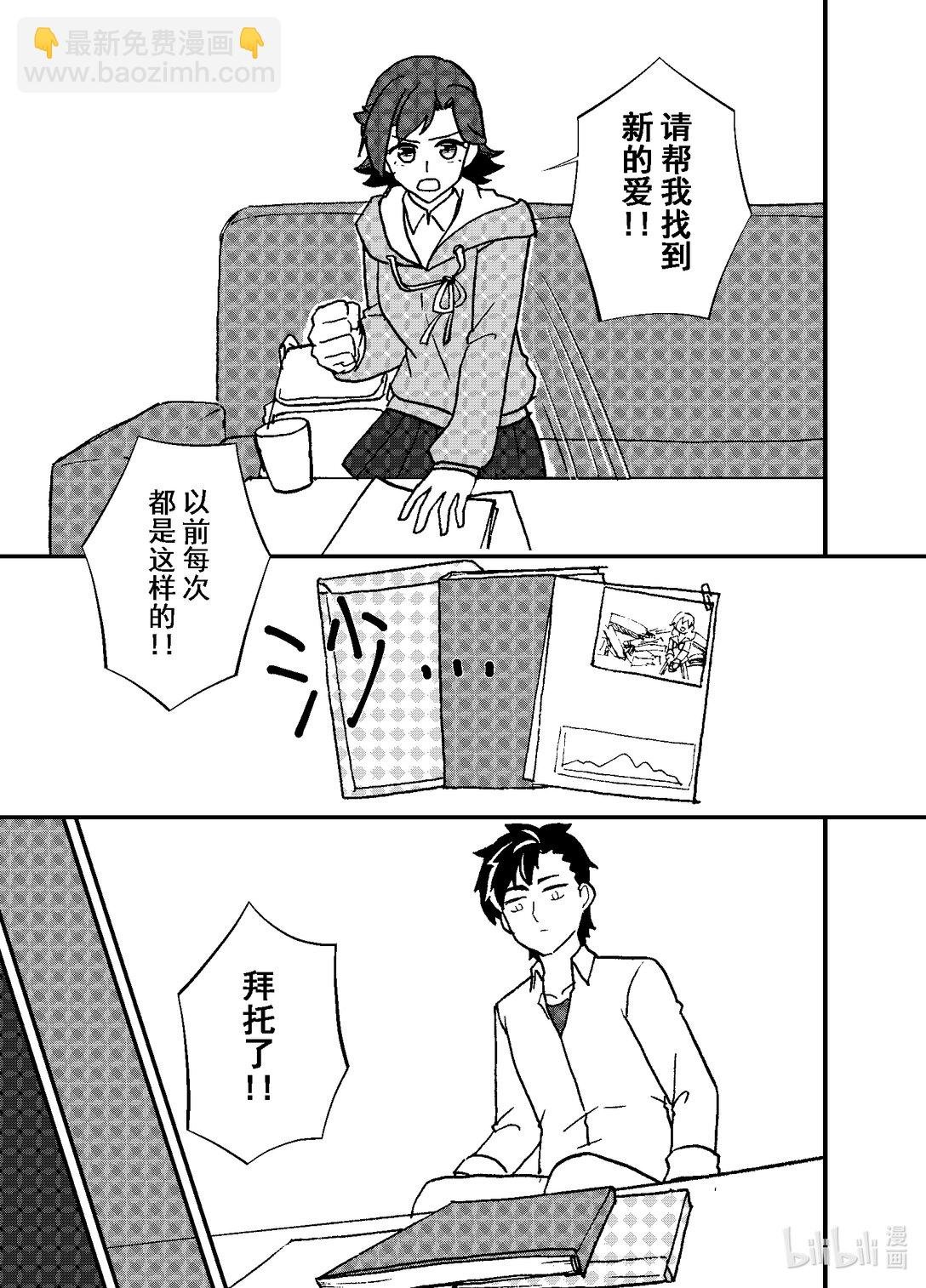短篇 一话完