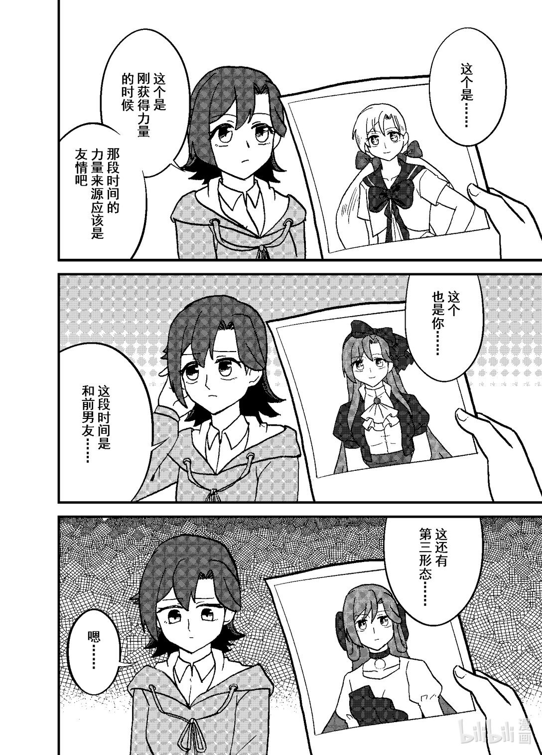 短篇 一话完
