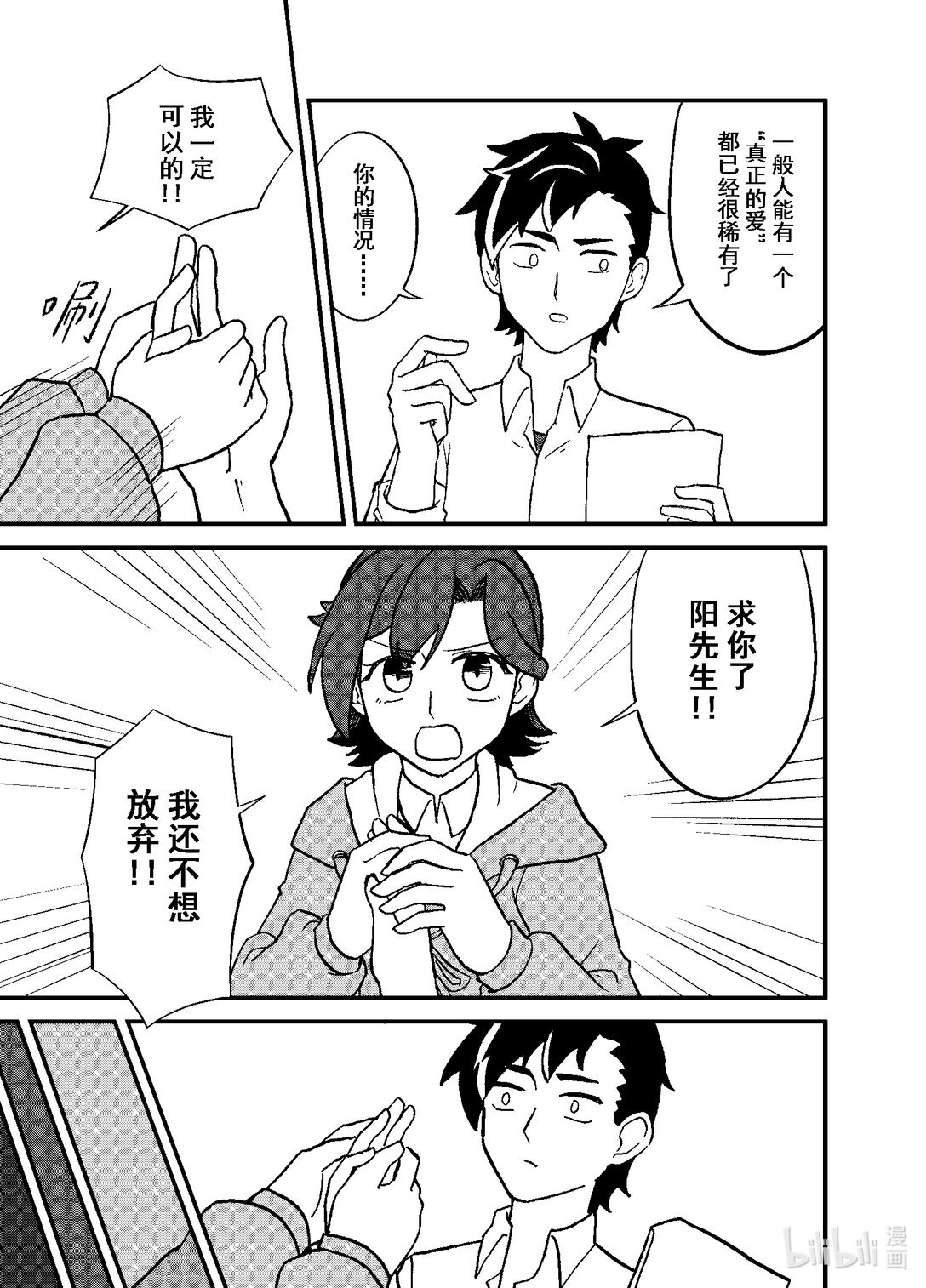 短篇 一话完