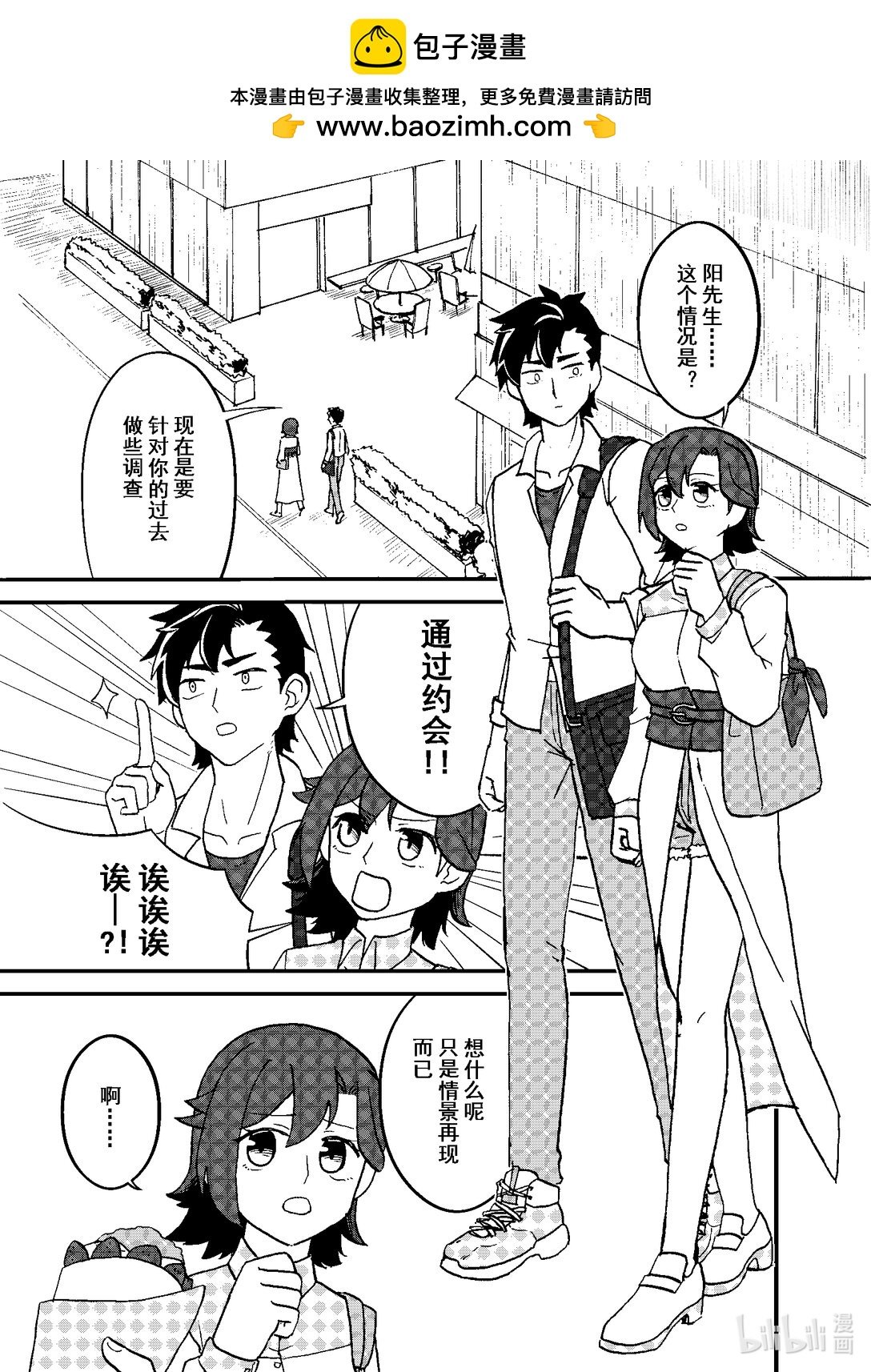 短篇 一话完
