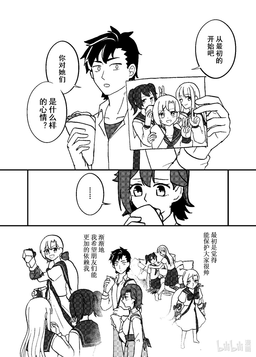 短篇 一话完