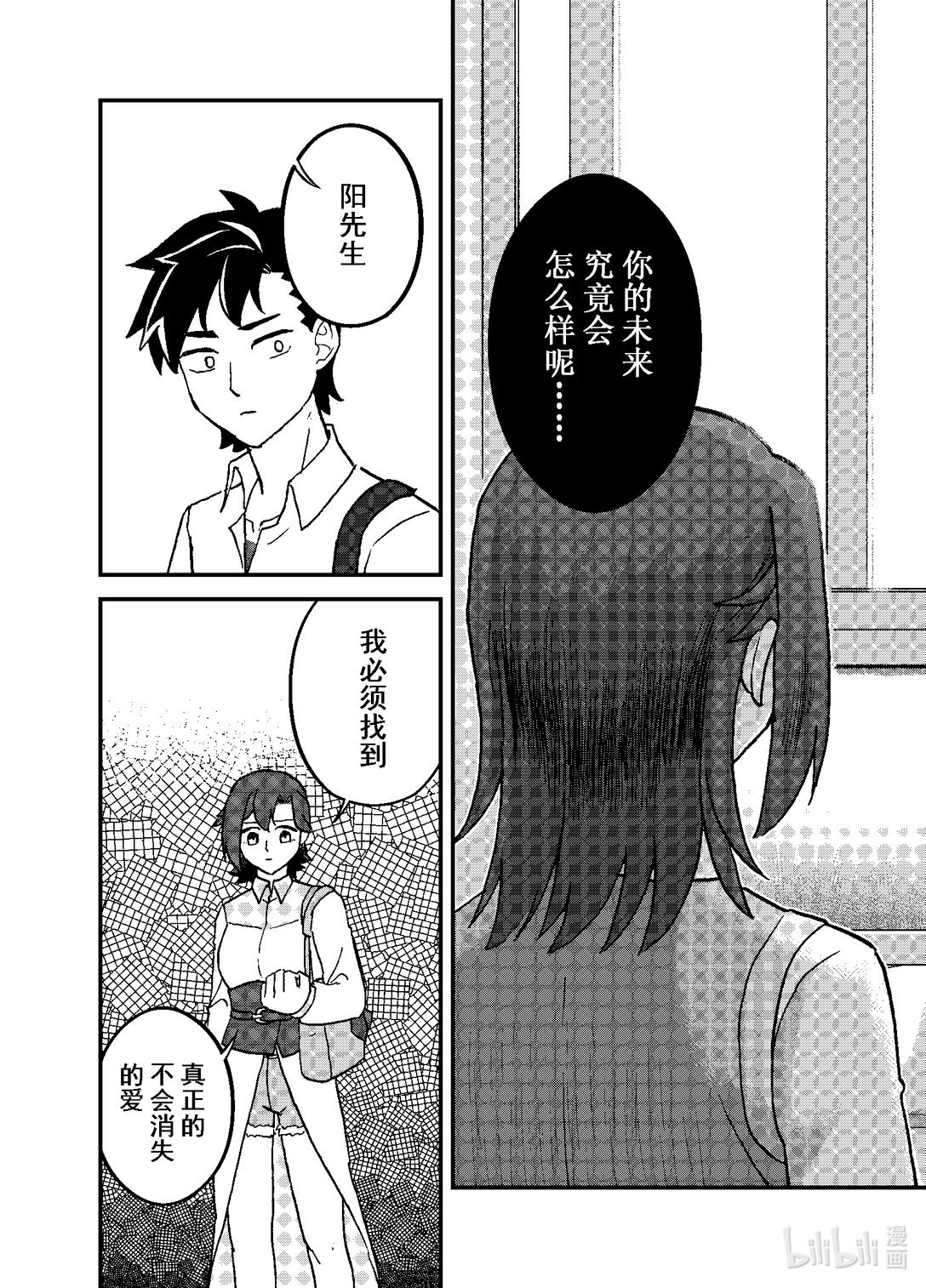 短篇 一话完