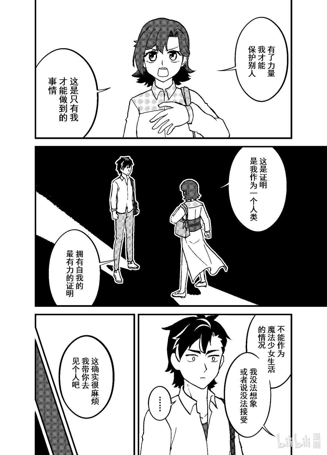 短篇 一话完