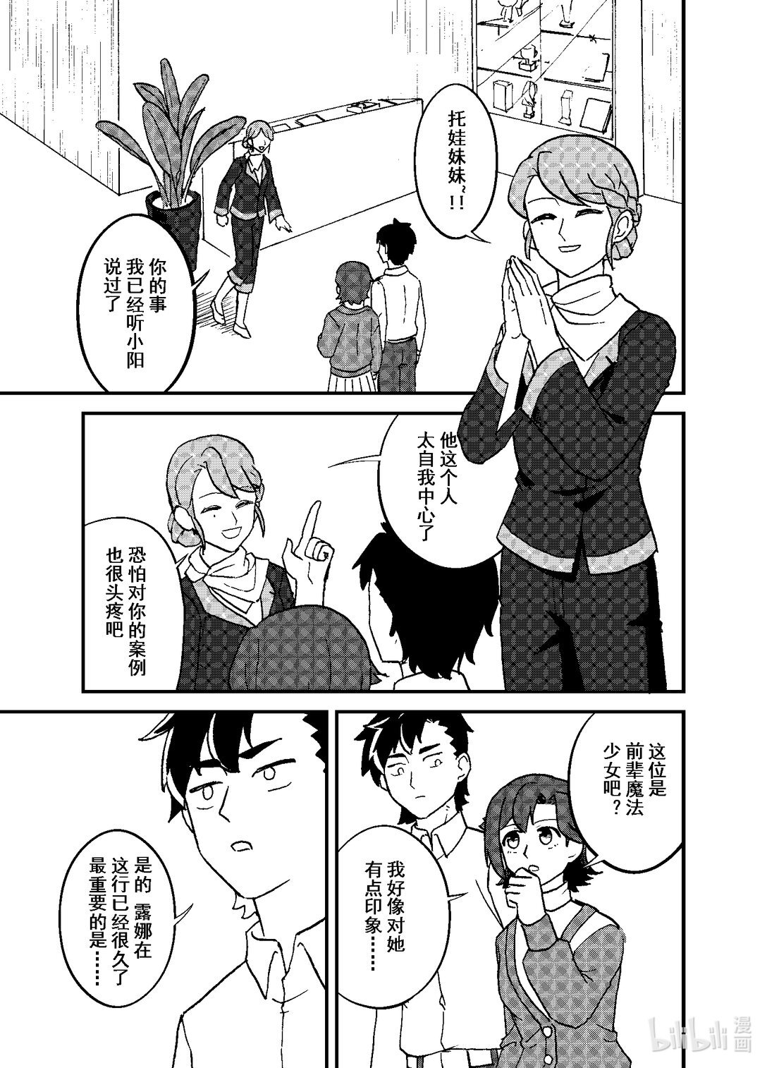 短篇 一话完
