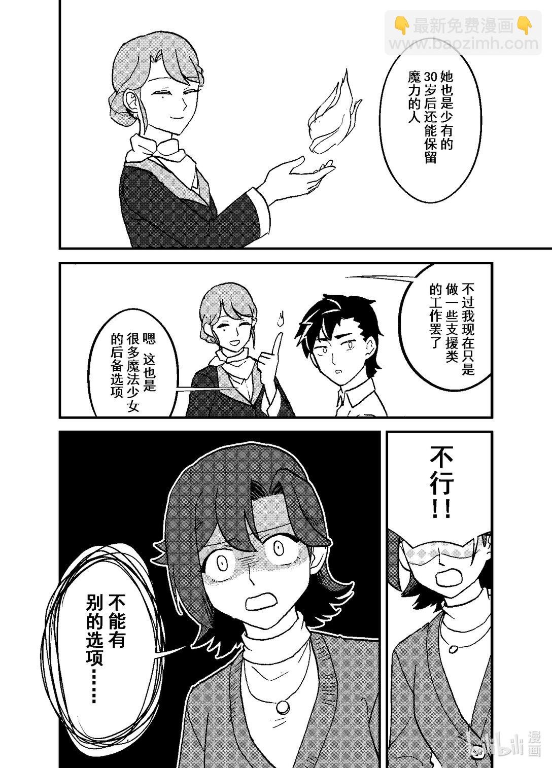 短篇 一话完
