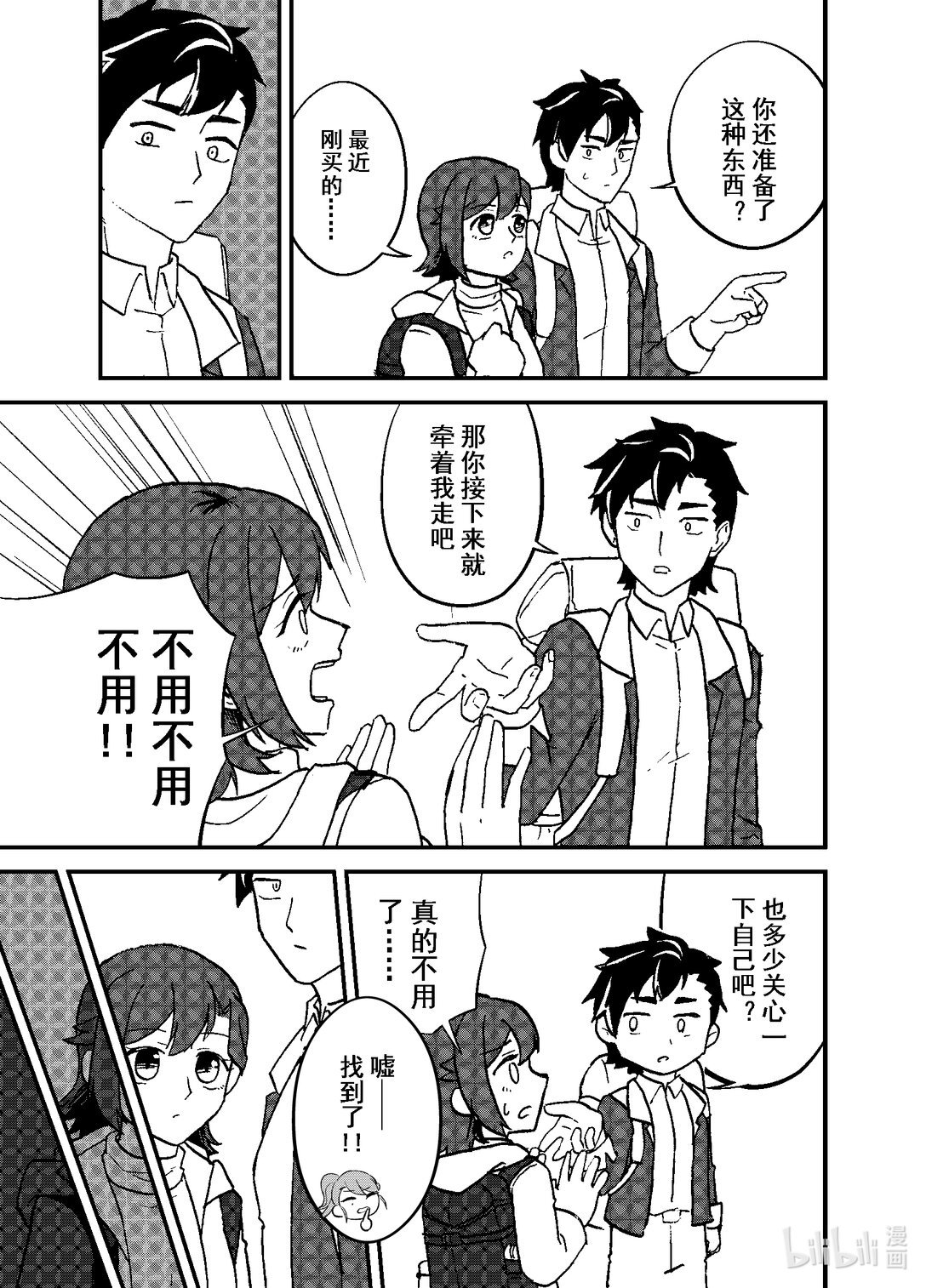 短篇 一话完