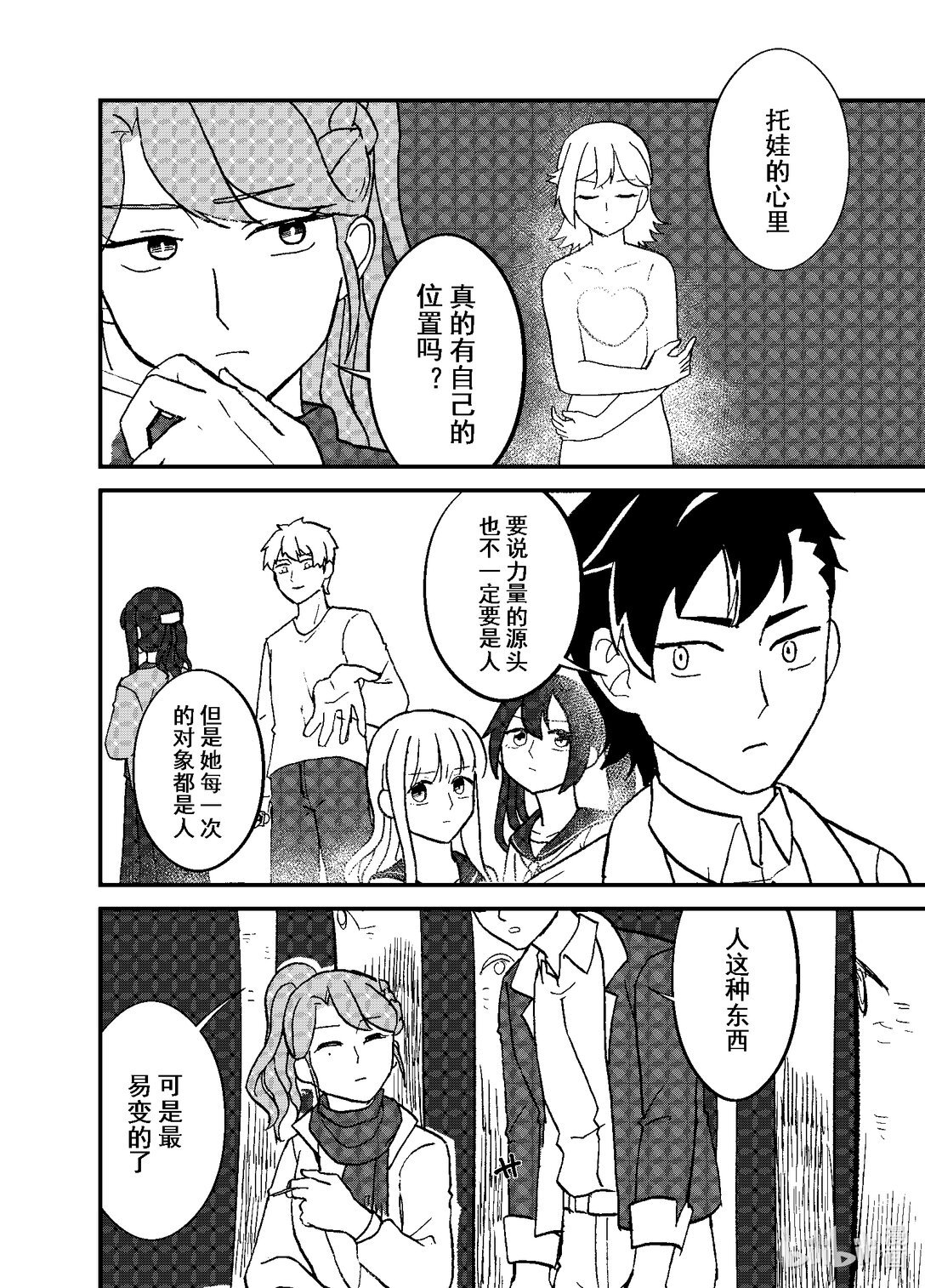 短篇 一话完