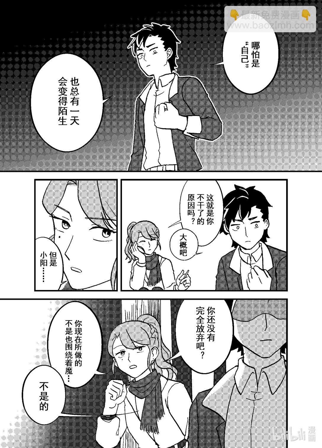 短篇 一话完