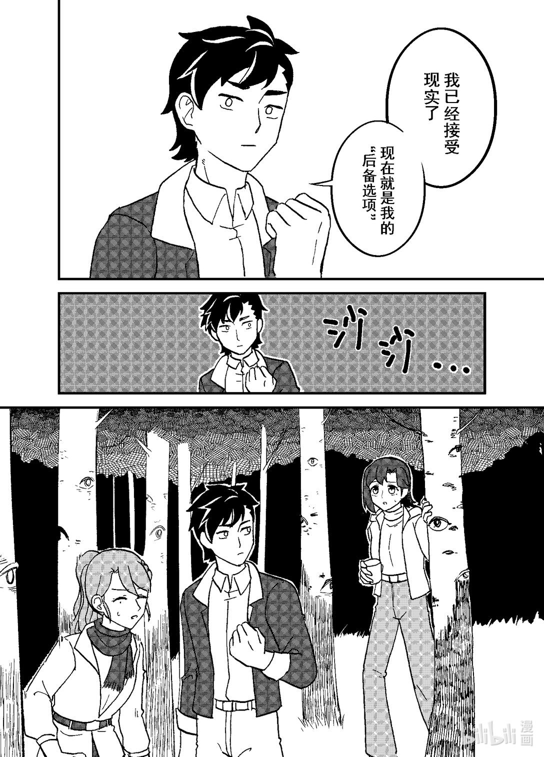 短篇 一话完