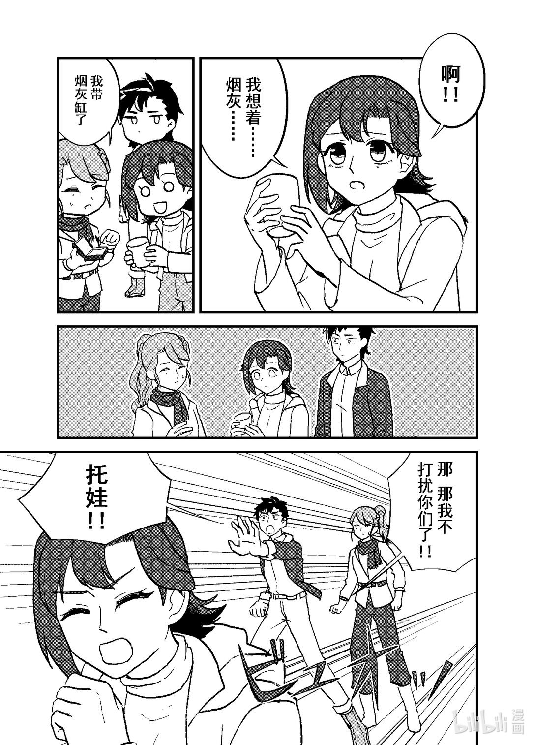 短篇 一话完