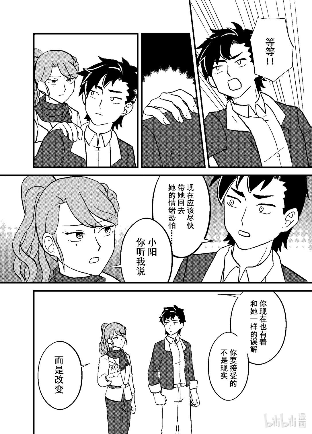 短篇 一话完