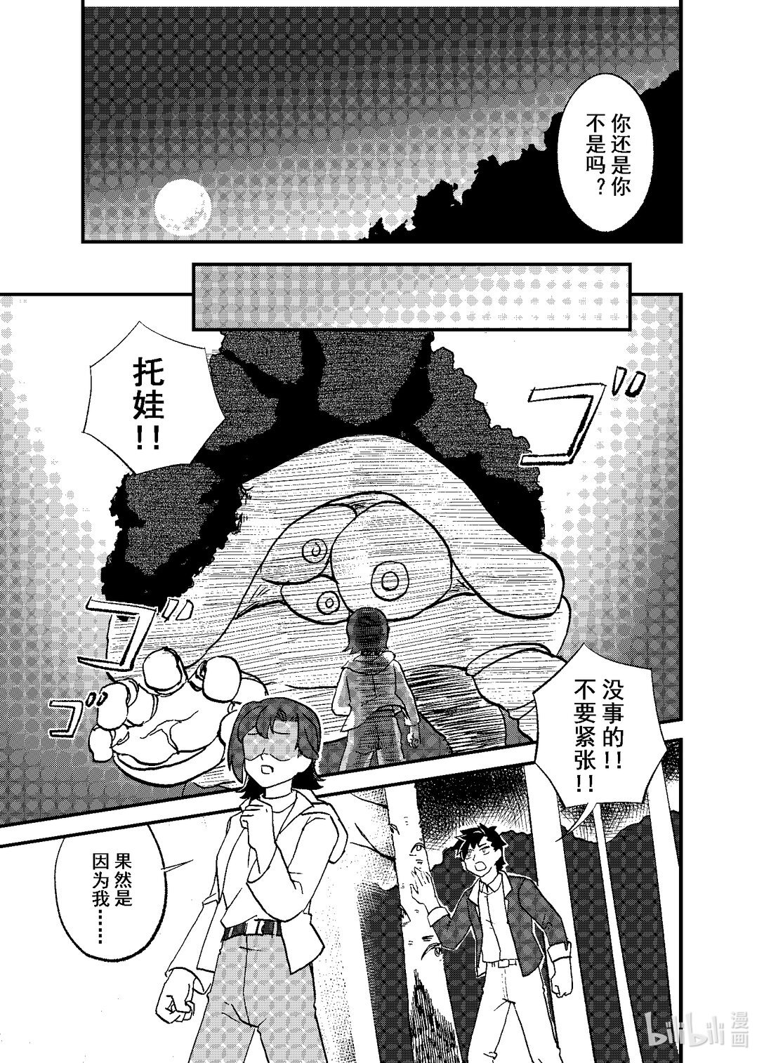 短篇 一话完
