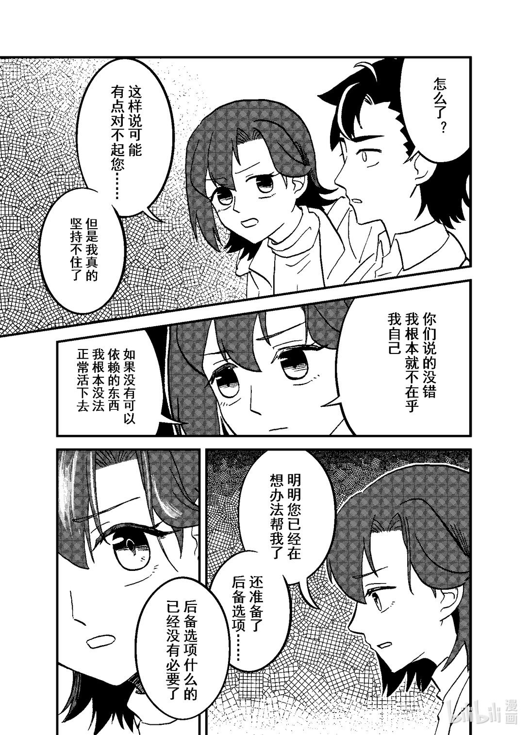 短篇 一话完