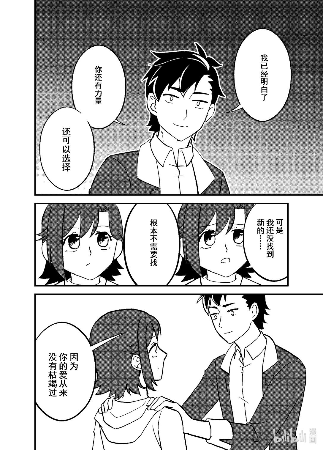短篇 一话完