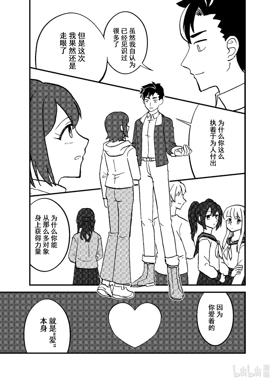 短篇 一话完