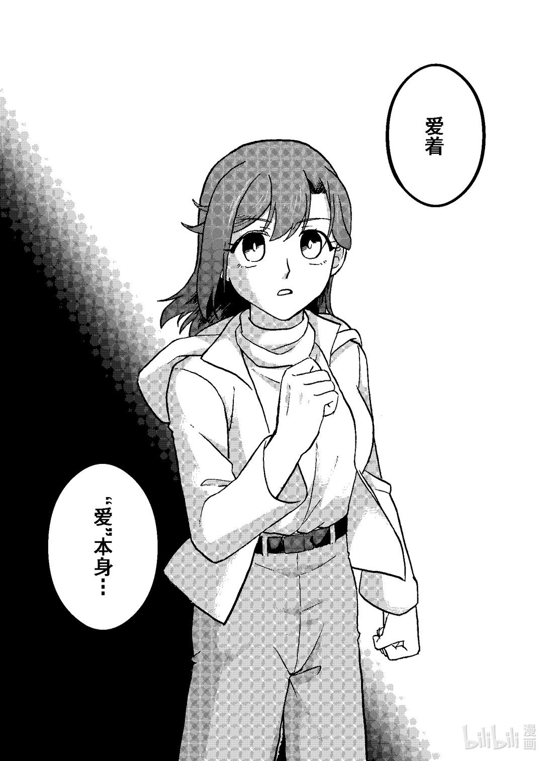 短篇 一话完